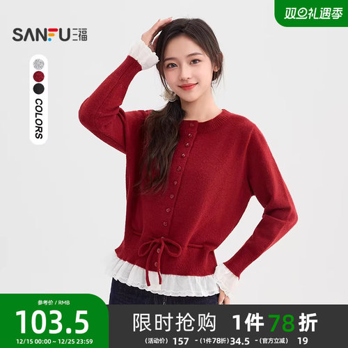 三福毛衣2025新款秋季设计感收腰花边拼接开衫小个子韩系上衣女装