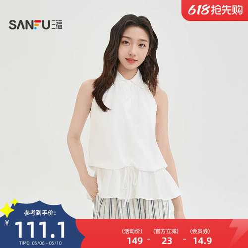 三福白色衬衫2026新款夏季设计感抽绳收腰衬衣无袖上衣女装521379