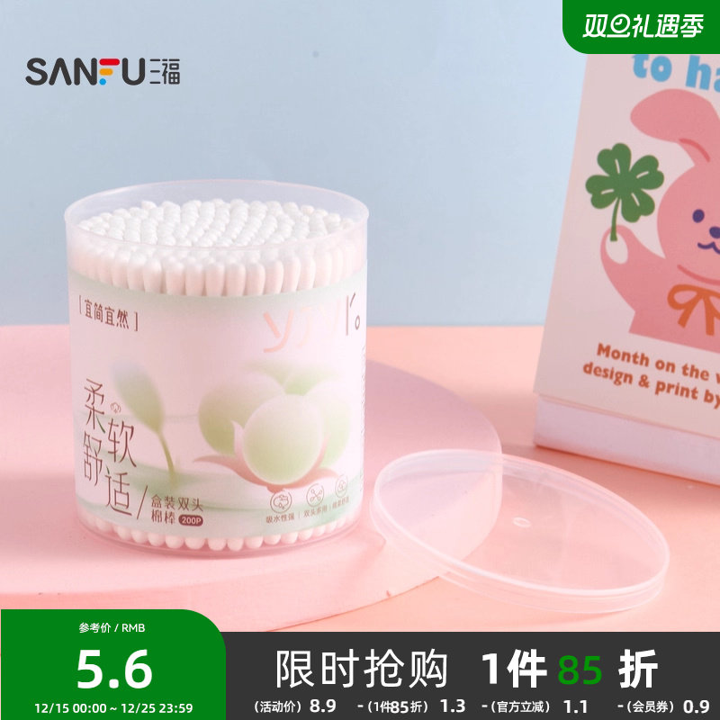 宜简宜然圆桶纸轴清洁棉签200支 844314