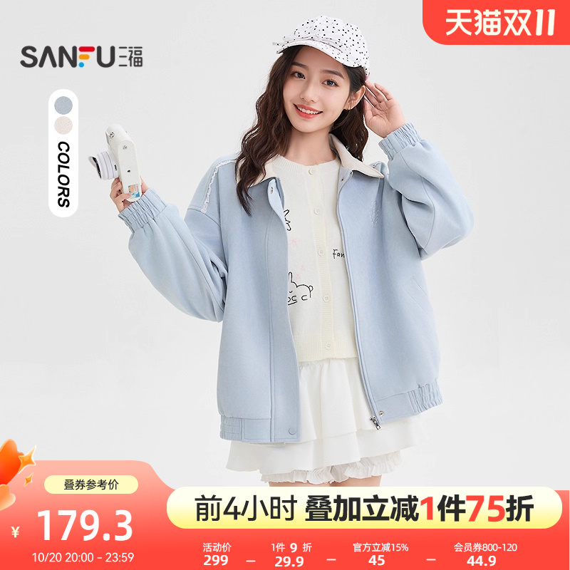 三福外套女2025新款秋季刺绣蕾丝花边撞色翻领宽松夹克女装507448