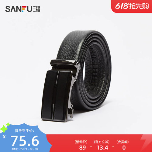 三福时尚质感男士皮带