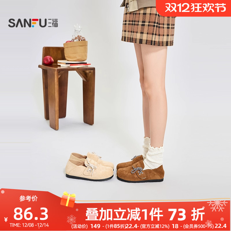 三福女乐福鞋秋季日系森女风星星图案侧系带勃肯风女鞋845813