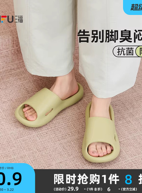 三福拖鞋女款防滑防臭室内家居家用情侣浴室洗澡凉拖男款2026新款