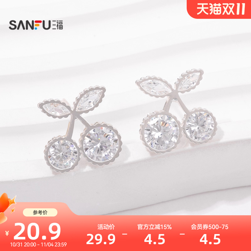 三福都市银蝶流苏耳钉一对 优雅时尚淑女首饰配饰耳环 846704