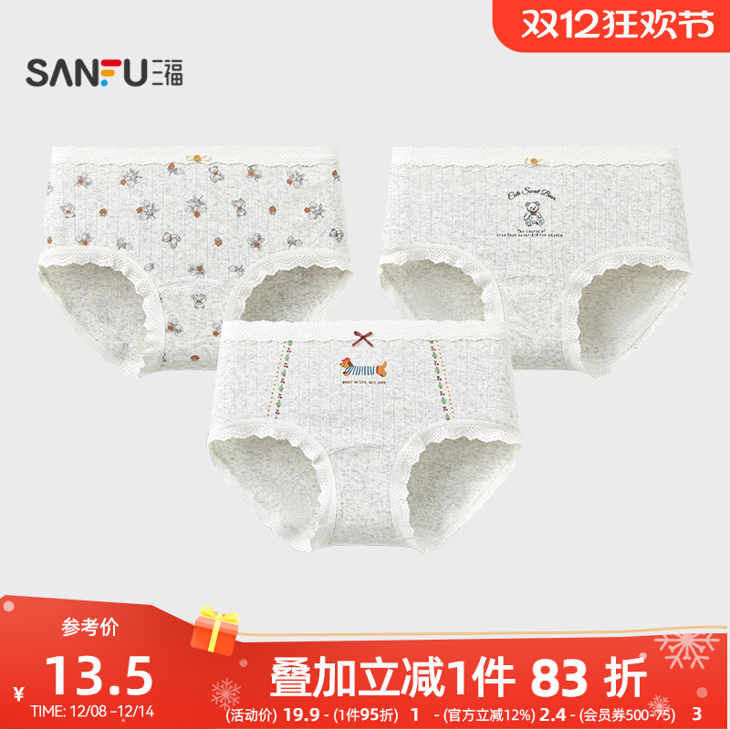 三福 女中腰包臀内裤 可爱森系小熊印花柔软透气三角裤