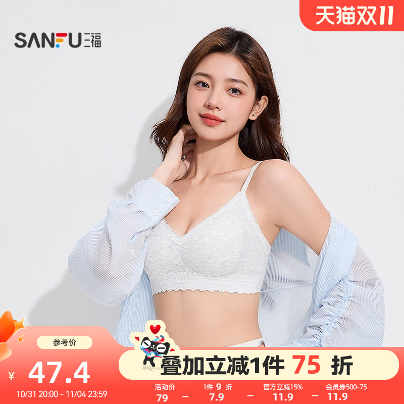 三福薄B杯无钢圈聚拢文胸 蕾丝小边螺纹无感净色内衣女503583