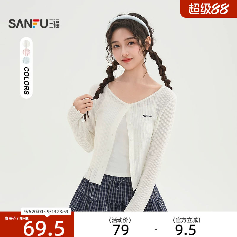 三福短款开衫2026新款夏季搭裙子木耳边袖圆领针织披肩女装518686图片