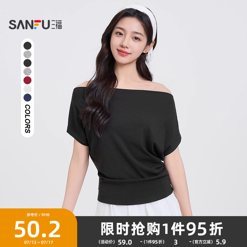 三福短袖T恤2025新款夏季气质一字肩褶皱收腰显瘦上衣女装498335