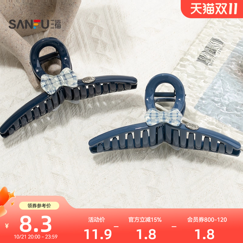 三福藏青细条爪夹单个 优雅时尚设计感个性发饰配饰发夹846640