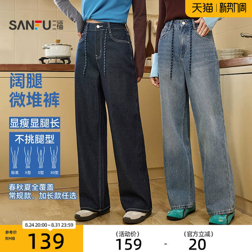 三福女牛仔裤2026新款春季简约休闲宽松阔腿直筒长裤子女装515860