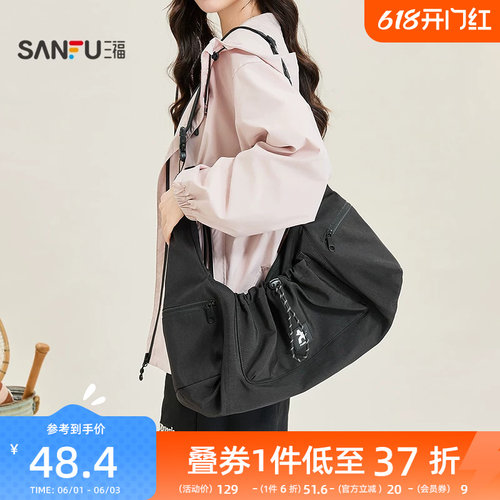 三福包包斜挎包女大容量旅行包运动包单肩包韩系抽褶饺子包通勤包