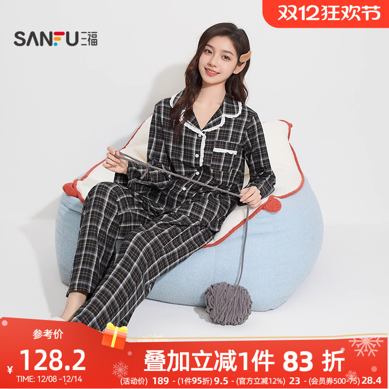 三福女冬季格纹花边睡衣套装 甜美柔软宽松长袖家居服511361