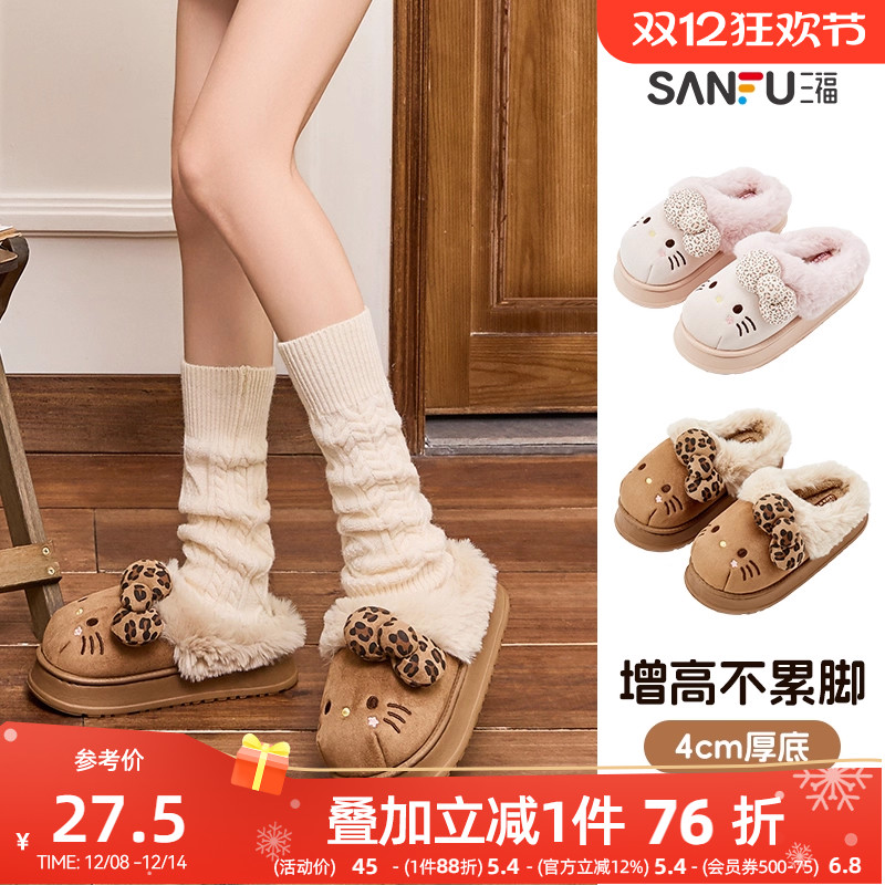 三福hellokitty棉拖鞋三丽鸥豹纹凯蒂猫厚底外穿拖鞋冬女2025新款