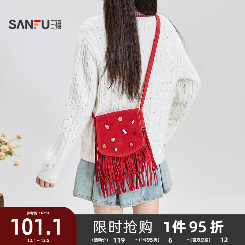 三福挎包冬季游牧风纽扣流苏多巴胺手机包型斜挎女包510897