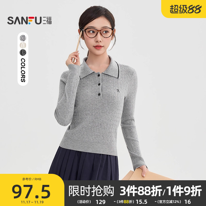 三福毛衣2025新款韩系早秋穿搭撞色边翻领毛针织衫上衣女装507296