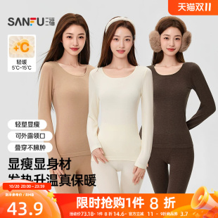 三福保暖内衣套装女秋季无痕美体翘臀外露领自发热打底秋衣秋裤女