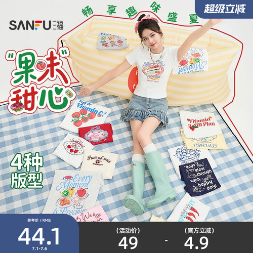 三福短袖T恤女2026新款夏季水果蛋糕印花短款圆领上衣女装521298