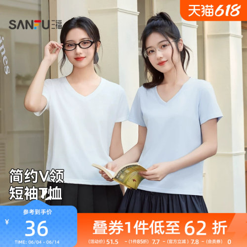三福V领短袖女2026新款夏季简约时尚t恤休闲纯色夏天穿搭上衣女装