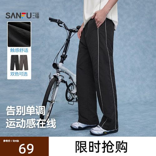 三福2026秋季新款休闲裤男户外滚边抽绳运动潮流宽松直筒长裤裤子