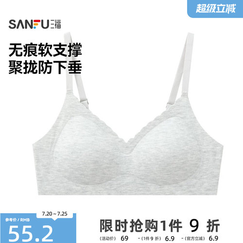 三福中薄B杯无钢圈聚拢文胸 无感莫代尔波浪边内衣女495725