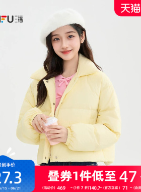 三福黄色羽绒服2025新款冬季简约翻领保暖泡芙短款外套女装512978