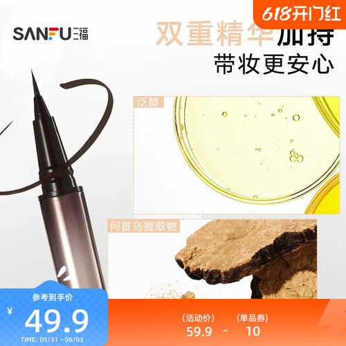 下单两件送10元猫超卡 橘朵毛刷头纤巧塑眸眼线液笔 854876