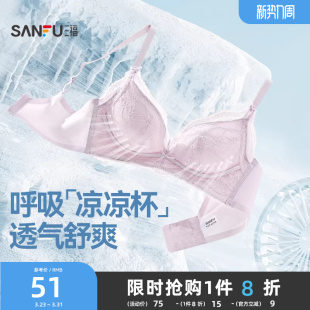 蕾丝性感纯欲胸罩 三福内衣轻薄小胸聚拢文胸女法式 透气洞洞款