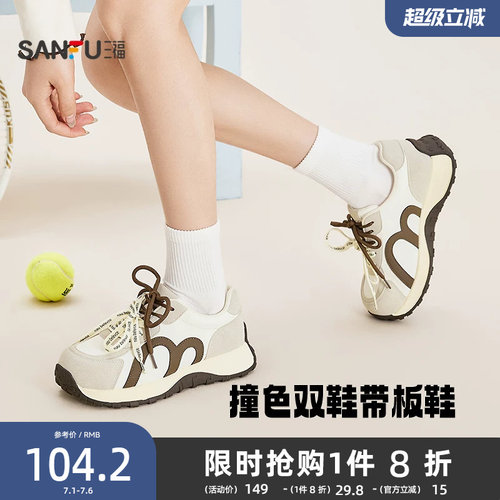 三福女板鞋春季童趣少女撞色拼接双带大头厚底增高女鞋852214