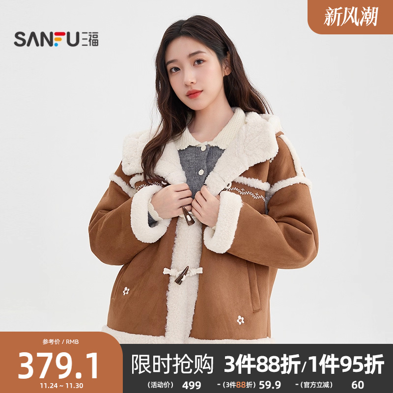 三福毛绒保暖外套2025冬季小花刺绣牛角扣连帽加厚外套女装511153