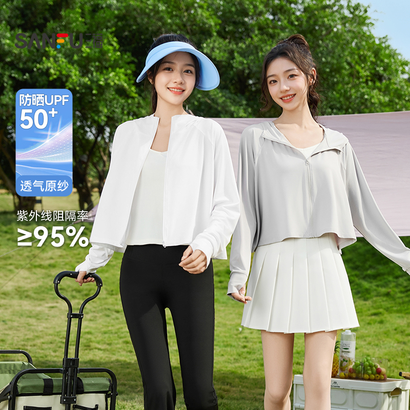 三福防晒衣女2025新款夏季小个子时尚连帽宽松白色防晒服外套女装