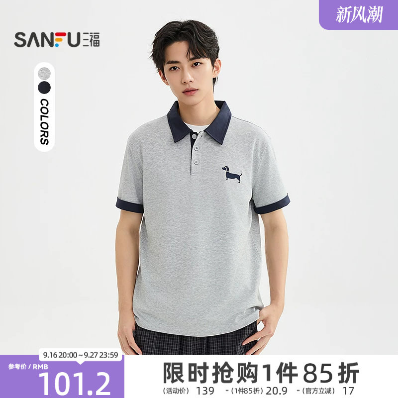 三福2026秋季男士刺绣腊肠狗撞色短袖T恤翻领POLO衫上衣529177图片