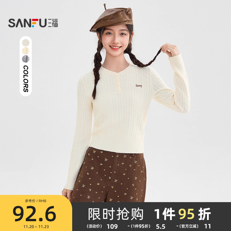 三福套头毛衣2025新款冬季英文刺绣内搭麻花针织衫上衣女装510477