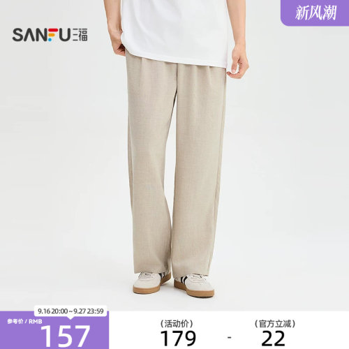 三福2026夏季男士简约纯色休闲裤 通勤宽松腰头抽绳长裤528529