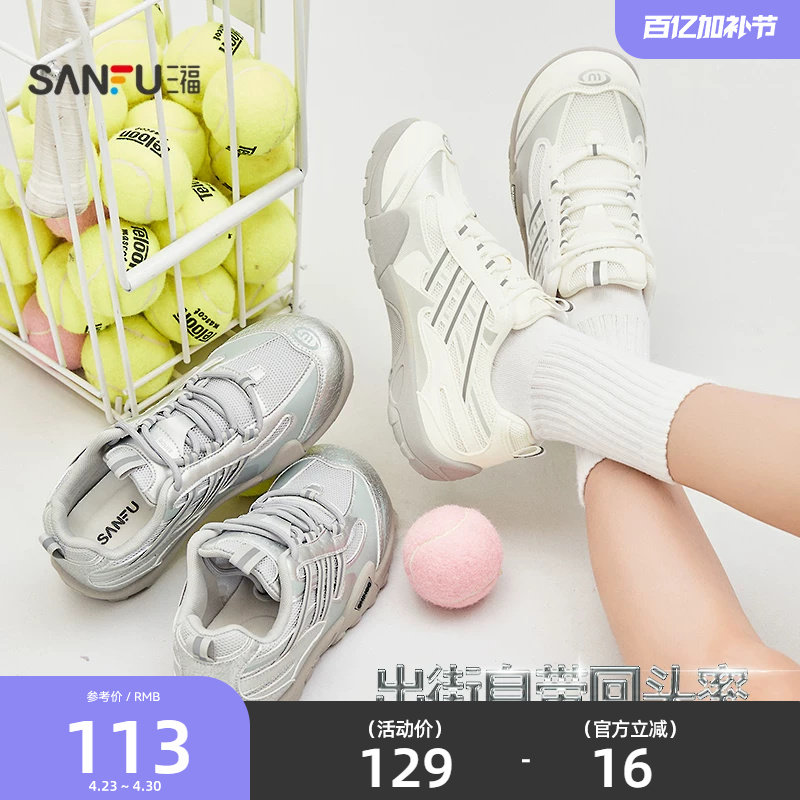 三福女运动鞋新款盐系漫游潮酷机能风织带反光慢跑鞋女鞋853502