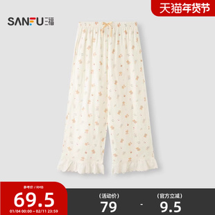 三福女春季双层纱满印单裤长裤 甜美宽松家居服裤子女514820