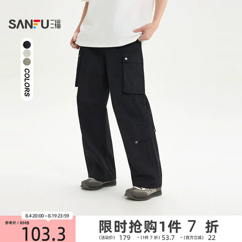 三福2026夏季男士晕染打褶工装休闲裤 潮流宽松直筒长裤520863