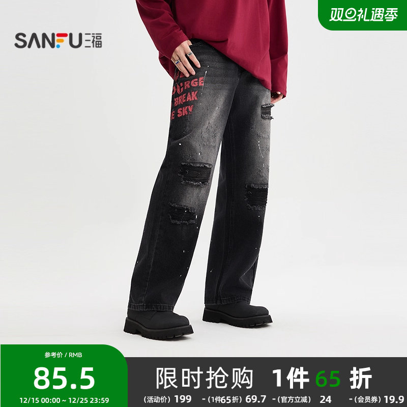 三福2025冬季男士印花破洞大直筒牛仔裤 街头阔版长裤510771