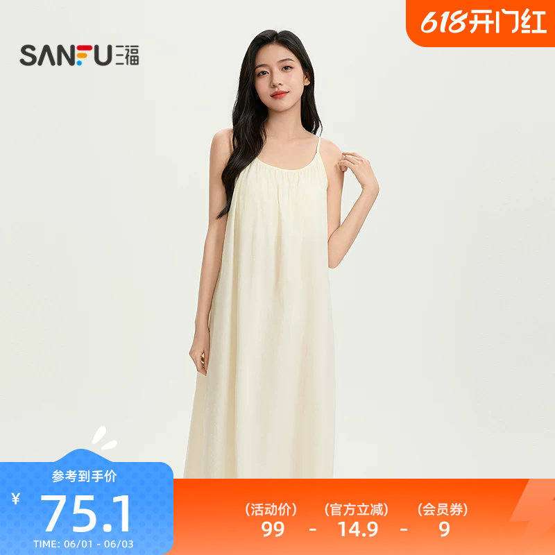 三福女夏季少女带杯吊带裙睡裙 甜美宽松外穿家居服裙子517843