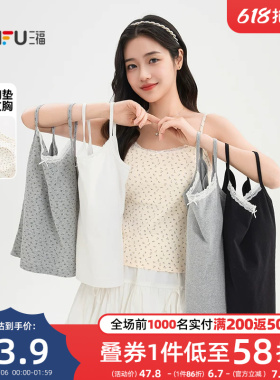 三福背心女内搭2026新款夏季蕾丝花边领带胸垫外穿吊带上衣女装