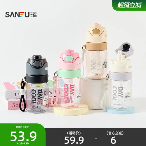 喷雾杯塑料杯580ML 时尚便携创意杯子水杯521606