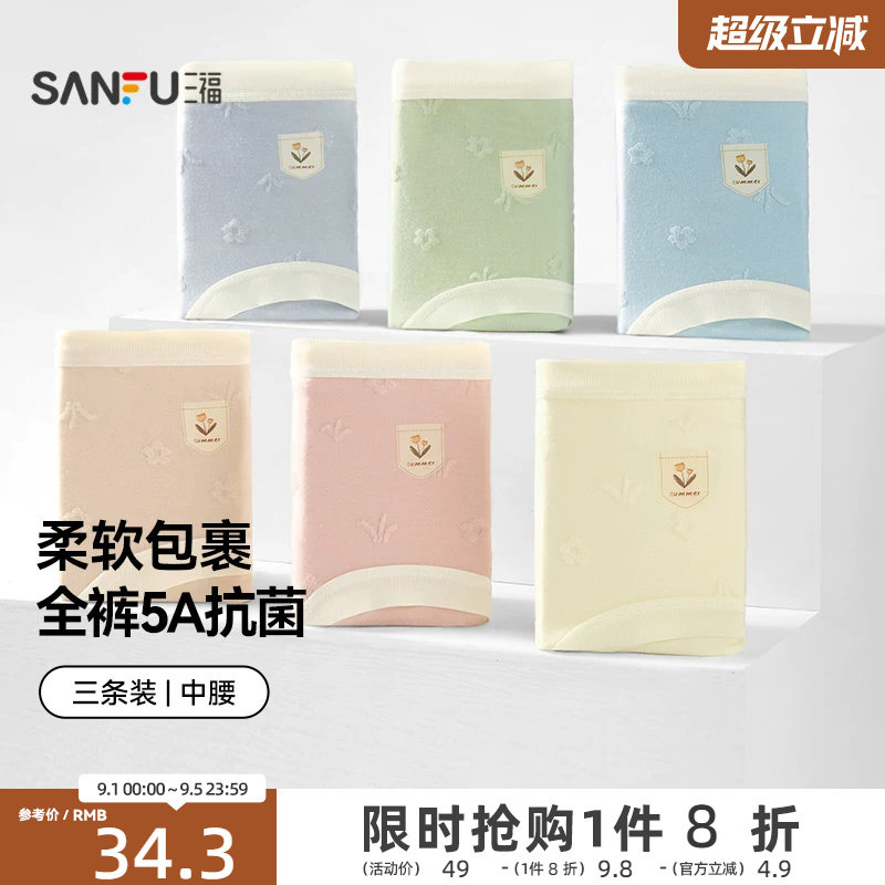 三福格纹弹力包臀透气内裤图片