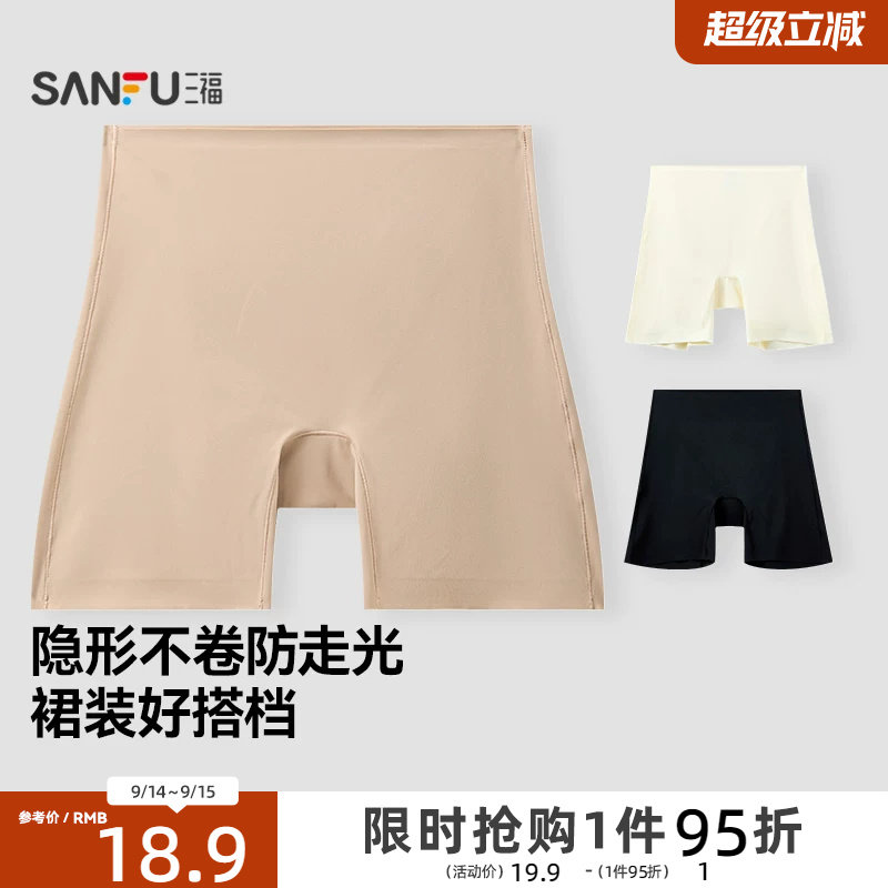 三福女中腰包臀内裤 舒适贴身防走光安全裤透气平角裤497842图片