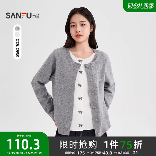 三福毛衣外穿2025新款秋季设计感撞色假两件开衫宽松韩系上衣女装