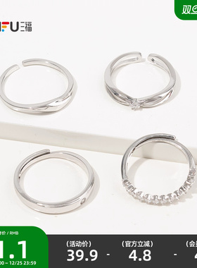 三福休闲情侣戒指对装 时尚潮流小众设计感首饰配饰指环847451