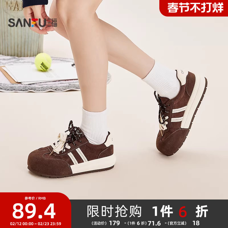 三福女板鞋冬季复古韩系双鞋带撞色休闲低帮圆头女鞋848586