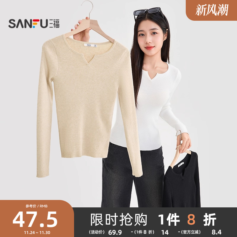三福打底衫2025新款秋季小V领坑条内搭毛衣修身显瘦针织上衣女装