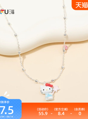 三福三丽鸥IP休闲凯蒂猫珠短项链单条 萌趣首饰链条853949