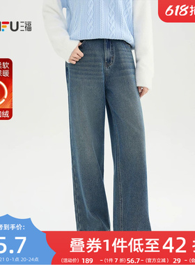 三福加绒牛仔裤2025新款冬季时尚蓝色宽松直筒阔腿裤子女装514993