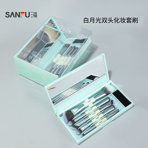 三福 魅丝蔻白月光双头化妆刷套刷5支 新旧包装随机发货 854253