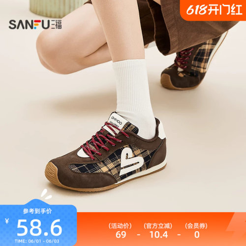 三福女运动鞋春季韩系校园风慢跑鞋撞色格子布拼接女鞋850678